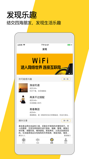 米饭课堂安卓官方版图1
