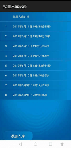 仓库管理系统最新免费版