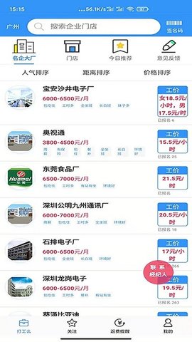 打工么招聘无广告版