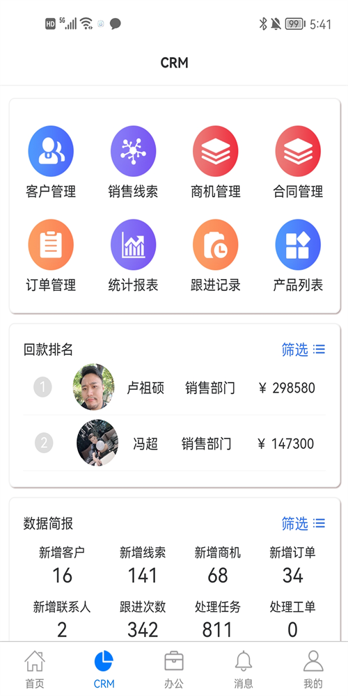 咕噜售安卓免费版图2