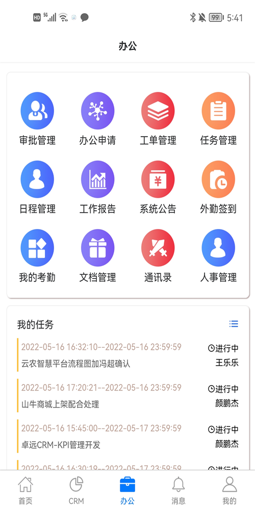 咕噜售安卓免费版图3