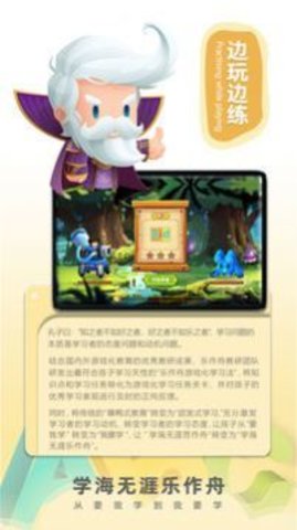 乐作舟ABC手机最新版图1