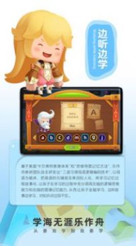 乐作舟ABC手机最新版图3