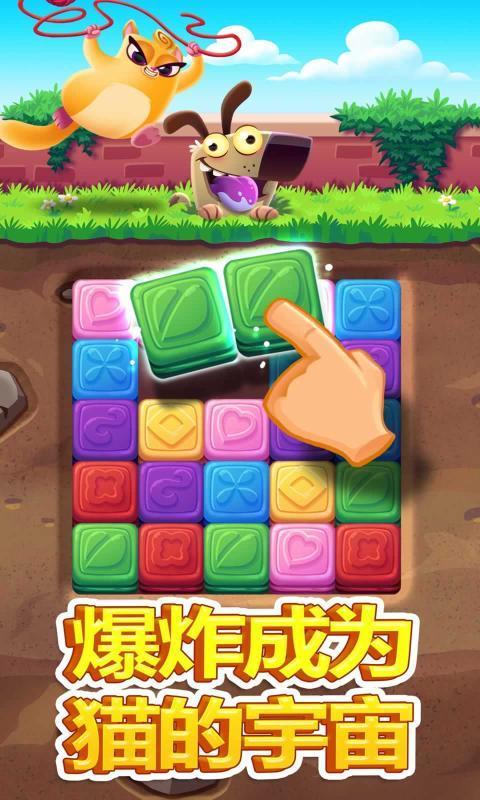 猫咪爱消除红包版截图3