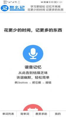 怎么记单词直装版图1