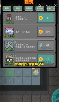 躺平发育修勾魔盒图2