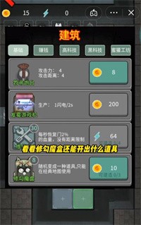 躺平发育修勾魔盒图3