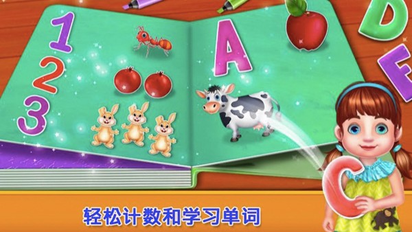 快乐校园安卓免费版图1