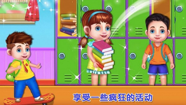 快乐校园安卓免费版图2