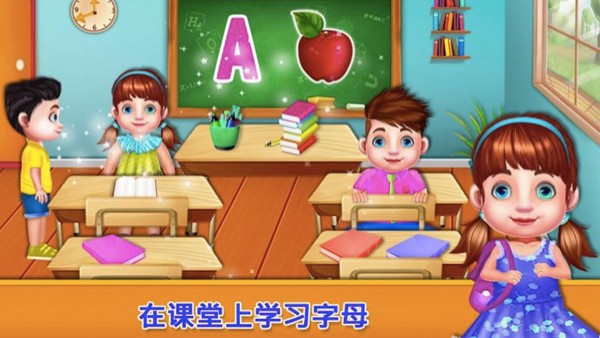 快乐校园安卓免费版图3