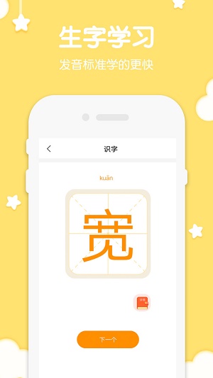 二年级上册语文手机正版图3