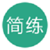 简练安卓官方版