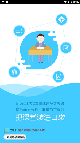 简练安卓官方版图1