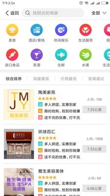 天下乐最新免费版