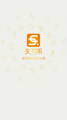天下乐最新免费版