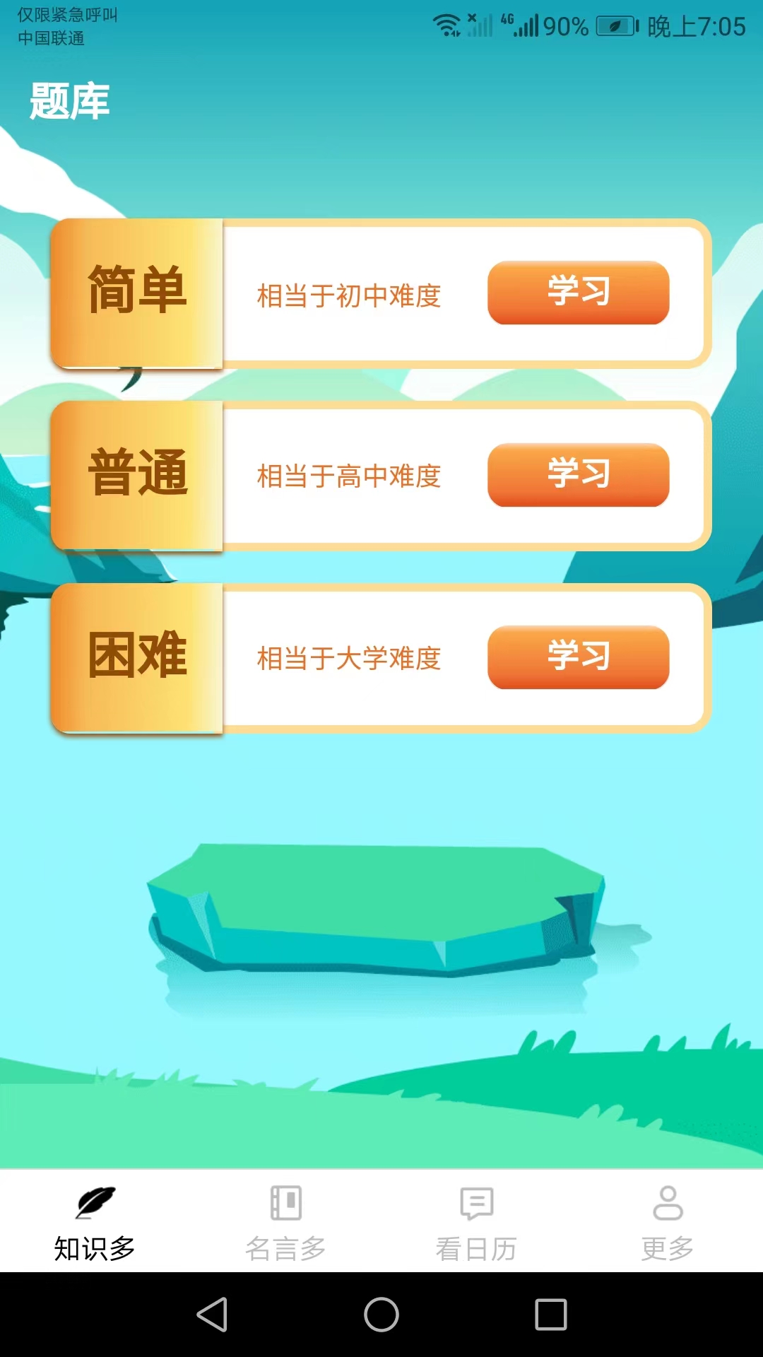 多多送福免费版图1