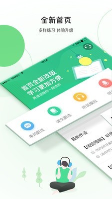 声通英语说正版图3