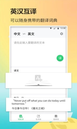 小猫单词库手机最新版图1