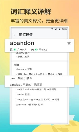 小猫单词库手机最新版图2