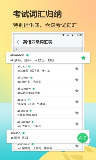 小猫单词库手机最新版图3