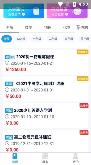 方田手机正版图2