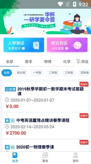 方田手机正版图3