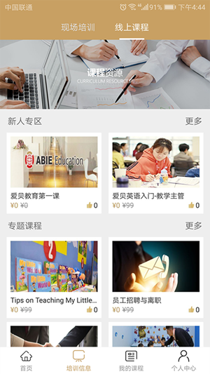 iTraining直装版图1