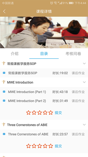 iTraining直装版图2