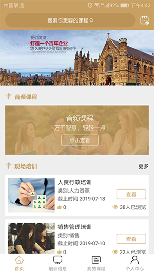 iTraining直装版图3