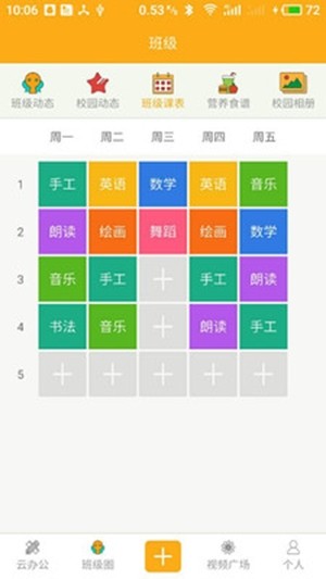 爱看宝宝园丁端安卓官方版图2