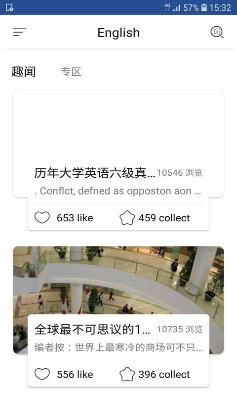 智慧英语通用版图1