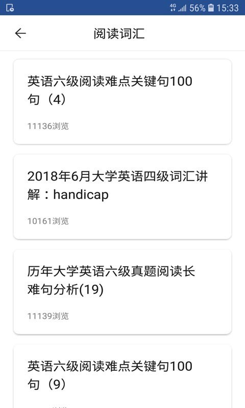 智慧英语通用版图2