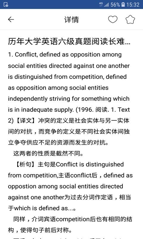 智慧英语通用版图3