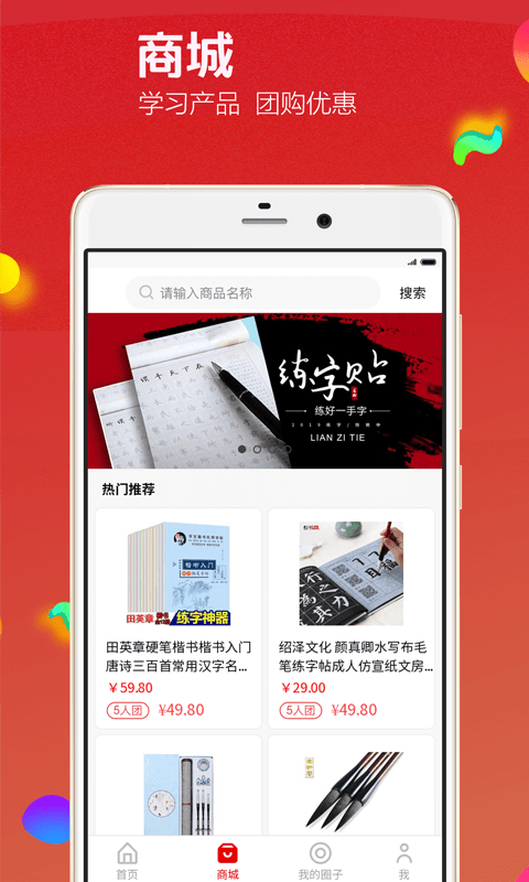 七端练字通用版图2