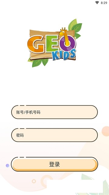 长颈鹿GEO无广告版图1