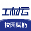 工材云校园安卓直装版