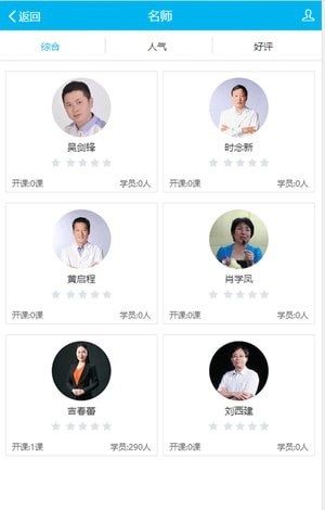 慈海网校手机免费版图2