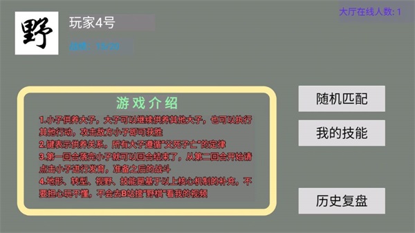 野棋手游无广告版图1