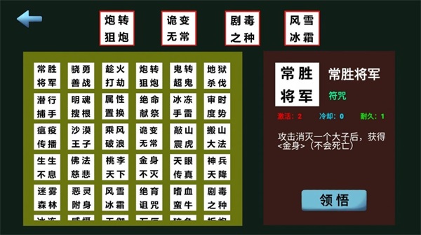野棋手游无广告版图2