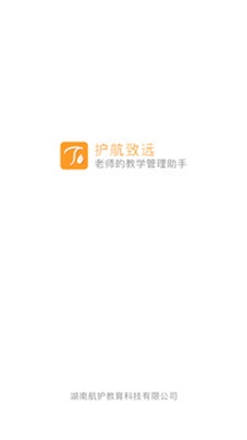 护航致远无广告版图1