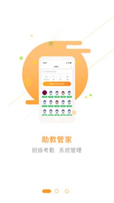 护航致远无广告版图2