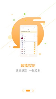 护航致远无广告版图3