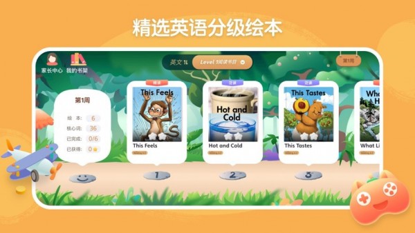 呤阅读正版图2