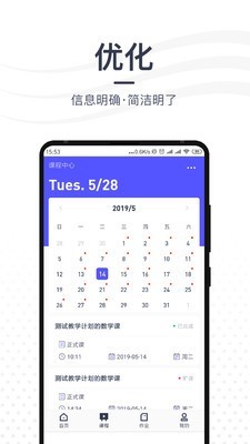 亦友老师端(1)