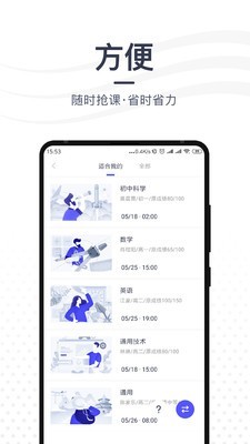 亦友老师端(2)
