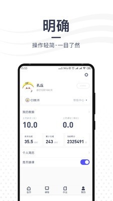 亦友老师端(3)