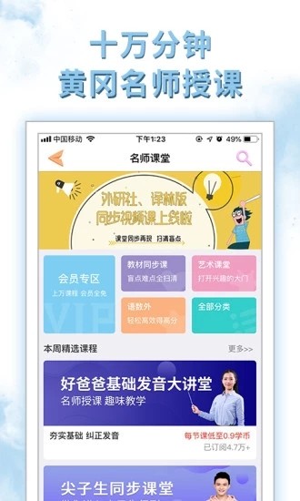 精锐在线免费原版图1