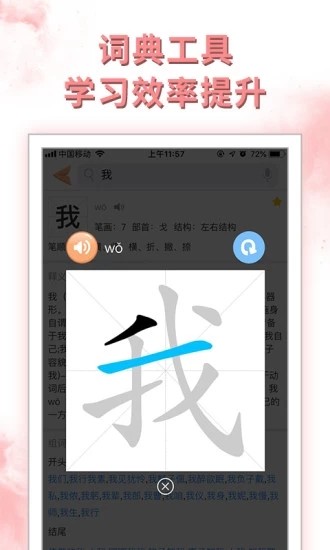 精锐在线免费原版图2