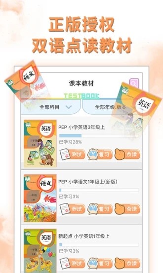 精锐在线免费原版图3