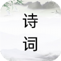 诗词之旅通用版